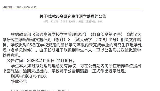 高中退学后如何恢复学籍？有哪些可行的办法？  第3张