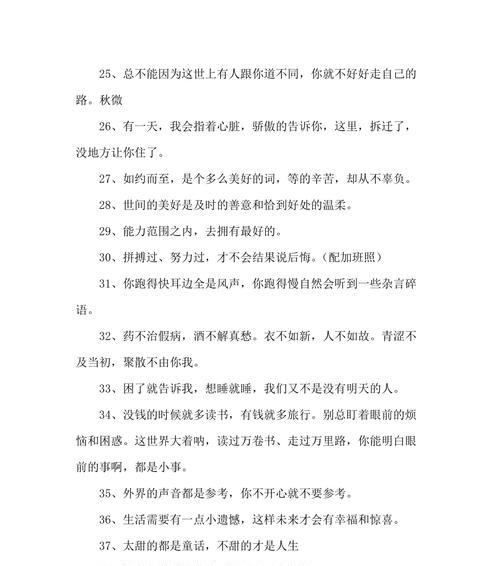 分手高情商文案短句怎么写？如何用干净治愈的语言表达分手？  第3张