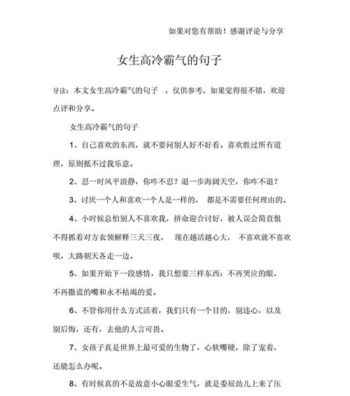 如何在感情结束后潇洒放手？收藏哪些句子能帮助你？  第3张