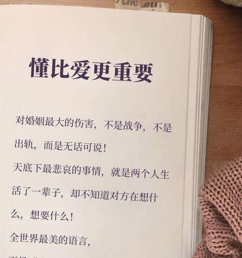 爱情与婚姻如何合理安排？平衡两者的秘诀是什么？  第1张