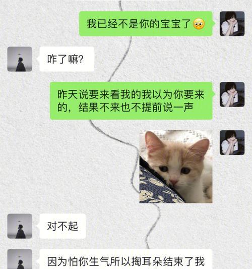 和异性好友想法不同冷战一个月了怎么办？如何打破僵局？  第1张