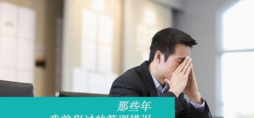 复合路上的四个常见错误？如何避免？  第3张