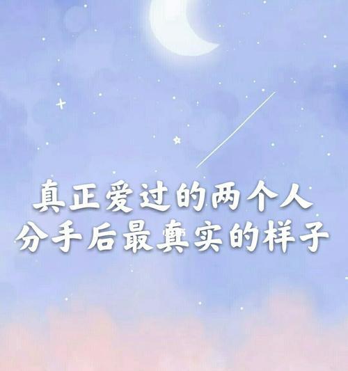 被分手后他找你复合你会同意吗？复合后如何避免同样的问题？  第3张