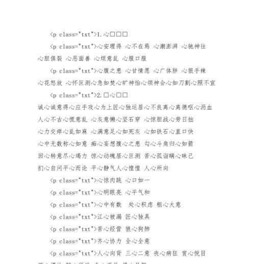 表示做错而无法回头的成语有哪些？这些成语背后的故事是什么？  第3张