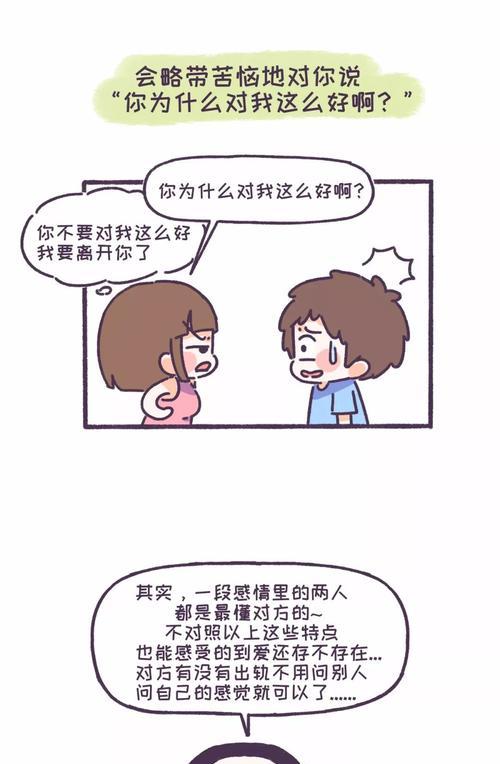 出轨的女人都会有什么明显的迹象？如何发现这些迹象？  第2张
