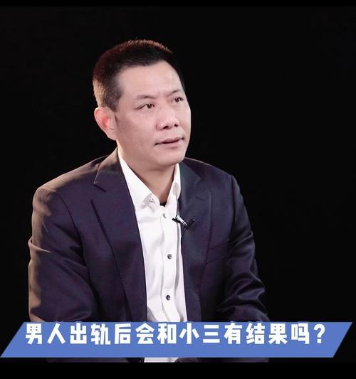 面对婚姻出轨，与小三面谈的正确方法是什么？  第1张