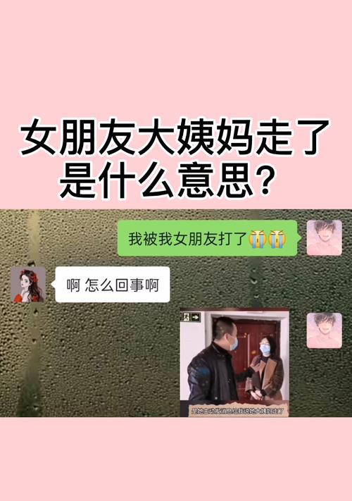 当女朋友大姨妈来了男生该怎么办？如何提供恰当的关怀和支持？  第2张