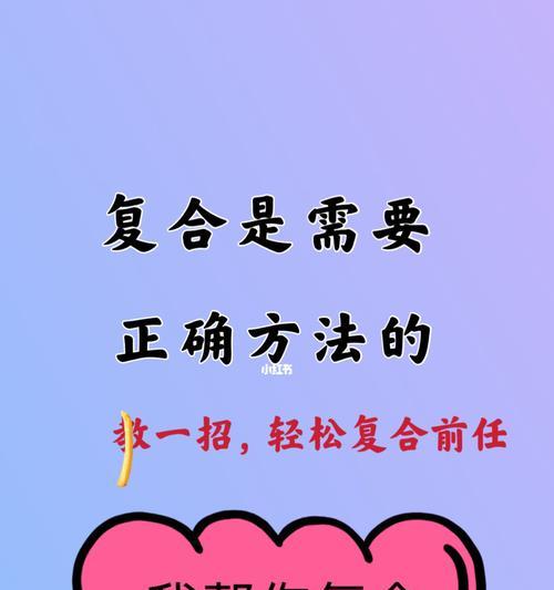 复合的可能性有多大？分手后如何处理情感问题？  第3张