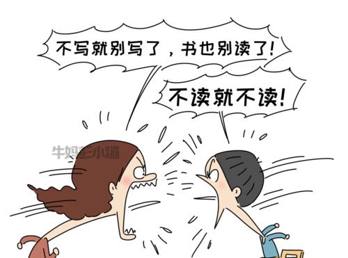 孩子发火后如何正确道歉？家长必学的道歉技巧有哪些？  第1张