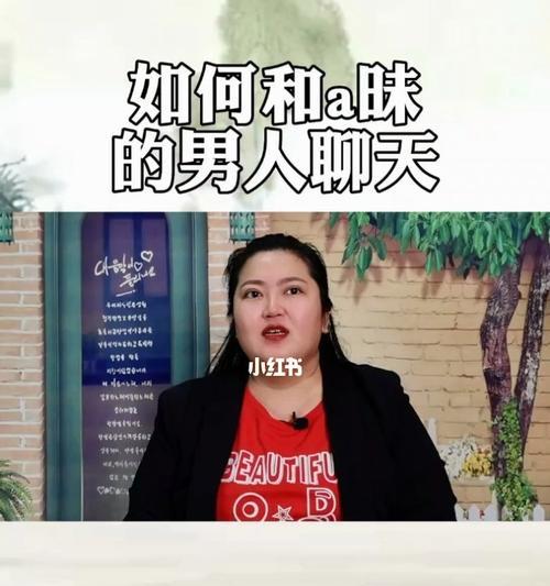 发现老婆和别的男人暧昧聊天怎么办？如何处理婚姻中的信任危机？  第3张
