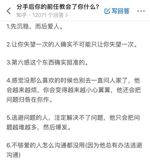 分手后，什么样的前任会让你考虑挽回？  第2张