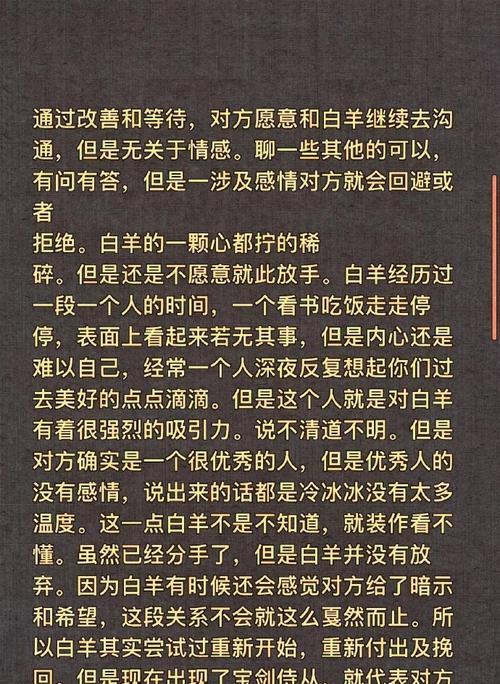 分手后才想着挽回的星座男有哪些？如何正确处理挽回关系？  第3张