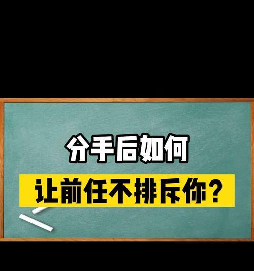 分手后女生多久能忘记前任？情感专家解答时间与恢复过程  第1张