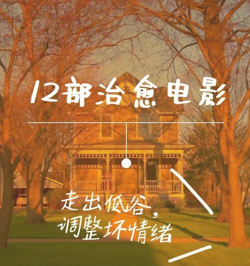 分手后情绪调整方法有哪些？如何快速走出感情低谷期？  第2张