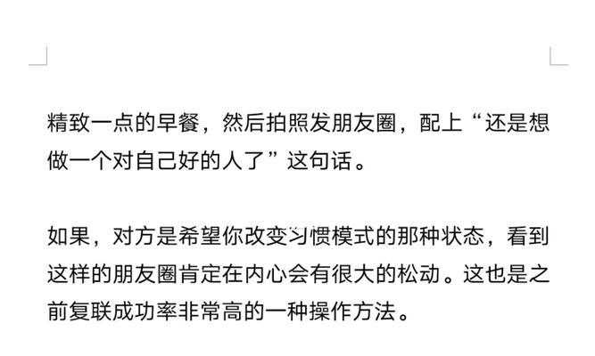 分手后挽回被拒绝多次怎么办？有效策略是什么？  第3张