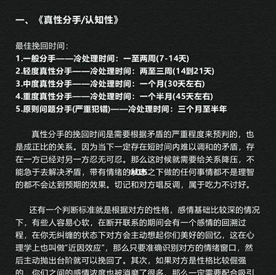 分手后前任有这几种表现就可以挽回他吗？如何挽回分手的前任？  第1张
