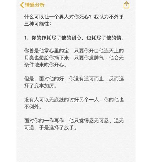 分手后后悔如何挽回？找回她的可能性有多大？  第3张