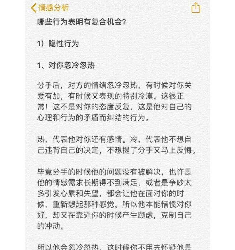分手后成为朋友是否意味着还有挽回的可能？  第1张