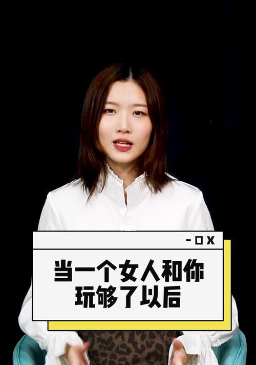 女人说出哪些话意味着不再值得挽留？  第2张