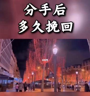 分手后如何发信息才能挽回？有效信息的发送技巧是什么？  第2张