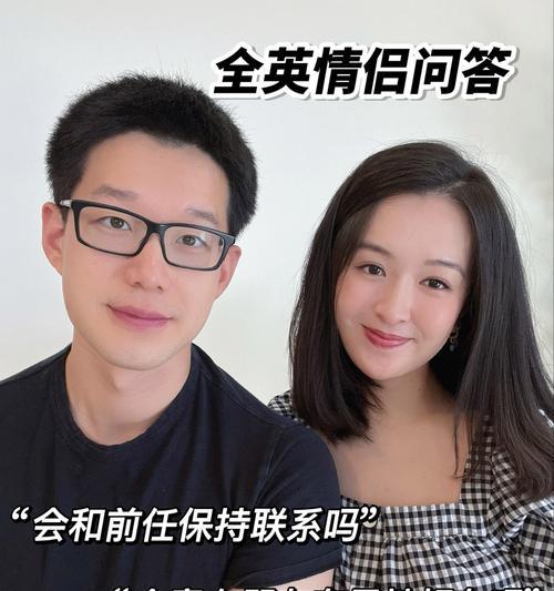 和前女友保持联系的男生能结婚吗？婚后关系会受影响吗？  第1张