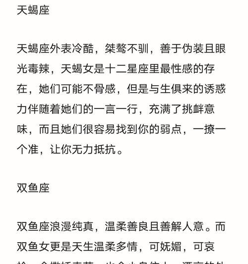 哪些星座最容易想要和前任复合？复合前应该注意什么？  第2张