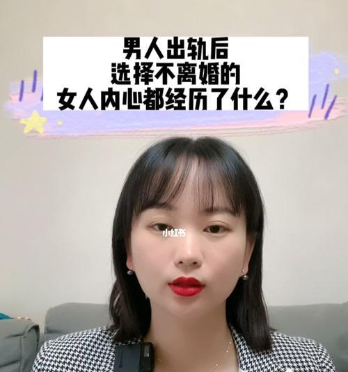 男人出轨后内心的真实想法是什么？如何面对和处理？  第1张