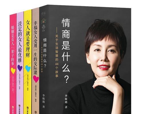 情商高的女人如何处理与前任的关系？  第2张