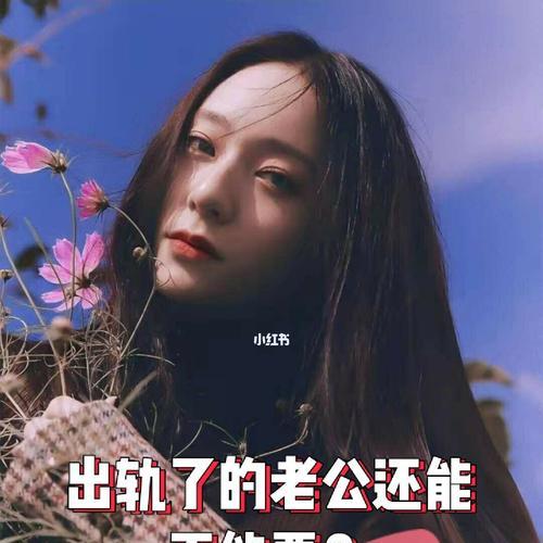 爸爸出轨了怎么办？如何帮助妈妈挽回婚姻？  第3张