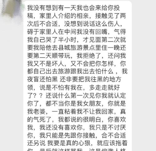 被相亲对象拒绝后如何挽回？有效策略有哪些？  第3张