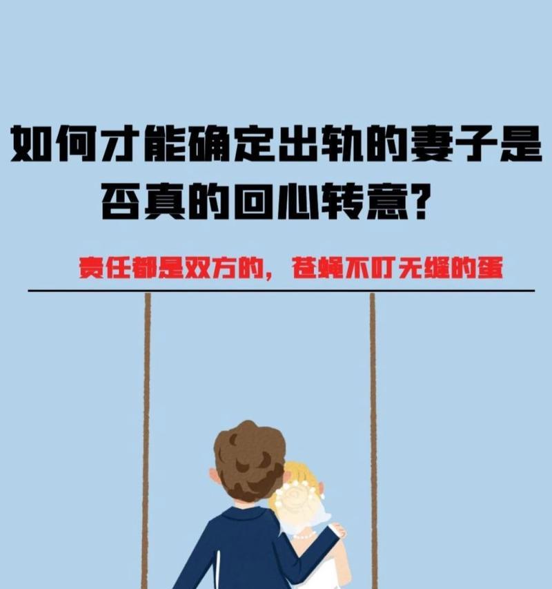 出轨的男人真正回心转意是什么样子？如何判断他的改变是真诚的？  第2张