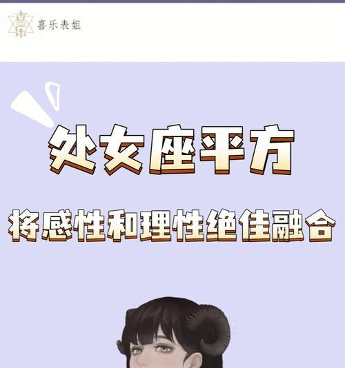 处女座男生配对星座女生指南？如何与不同星座女生相处？  第1张