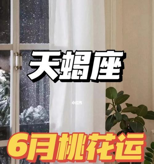 如何催桃花运？催桃花运的方法有哪些？  第1张
