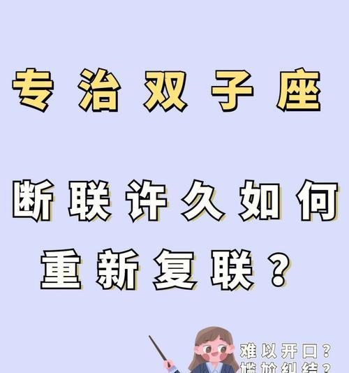 断联后复联的最佳时机和方法是什么？  第2张