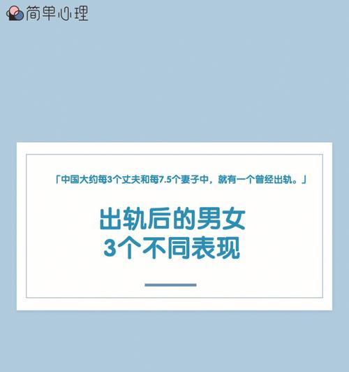 出轨男生的心理想法是什么？如何理解他们的内心世界？  第2张