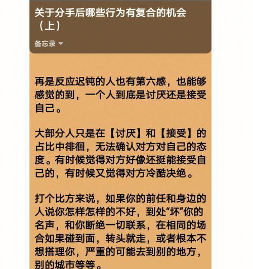 分手后挽回的机会有多少？如何有效挽留前任？  第3张