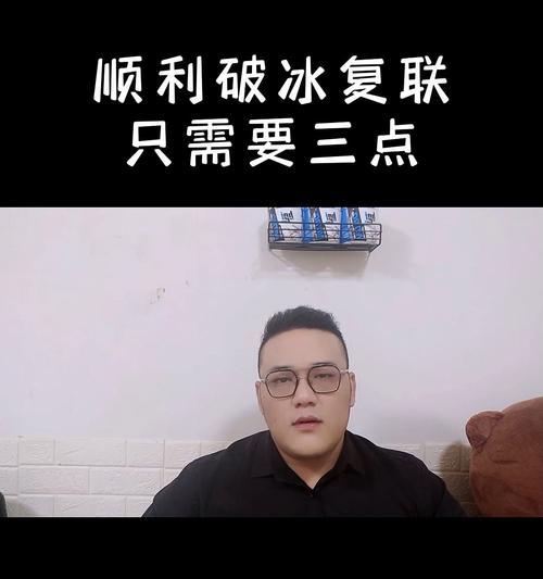 分手后复联如何把前任约出来见面？有效策略和注意事项是什么？  第2张