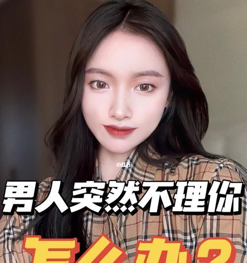 分手后前男方突然找上门来该怎么办？如何处理这种突发情况？  第2张