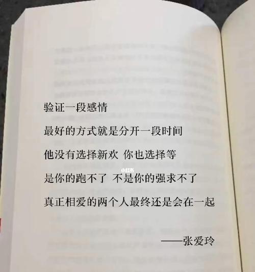分手后如何判断你的TA是否有了新欢？有哪些明显迹象？  第3张