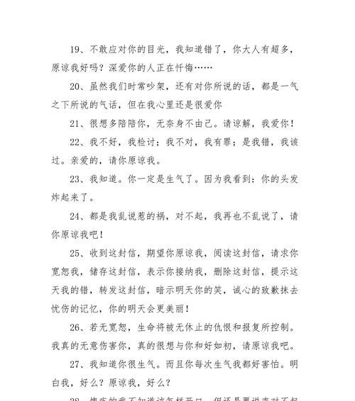 分手后挽回女友的话有哪些？分手后如何让挽回更有效？  第3张