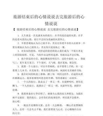 分手后如何委婉表达复合意愿？说说里有哪些和好暗示？  第3张