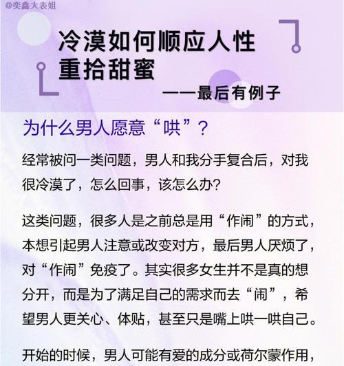 分手后复合如何重建感情？如何让关系恢复如初？  第1张