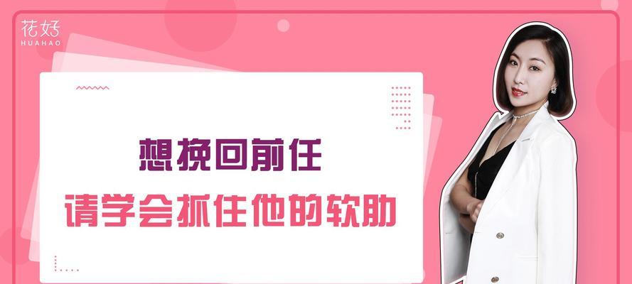 分手后挽回前任的正确方法是什么？如何让前任心软？  第2张