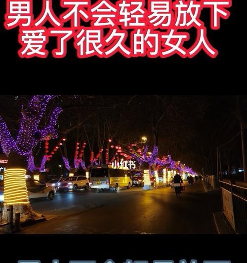 分手后如何处理未了情？有效方法助你走出阴霾？  第1张