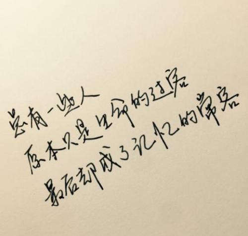 分手后祝福对方的话  第3张