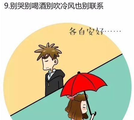 分手后祝福对方的话  第1张