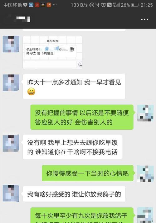高情商的男人如何挽回要分手的女友？有效沟通技巧有哪些？  第1张