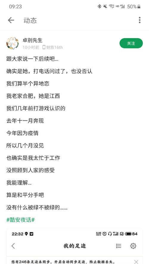 处了两个月的男友因为疫情要分手怎么办？如何处理疫情下的感情问题？  第1张