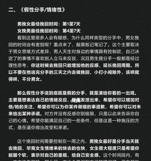 分手挽回时如何判断是真性分手还是假性分手？  第2张