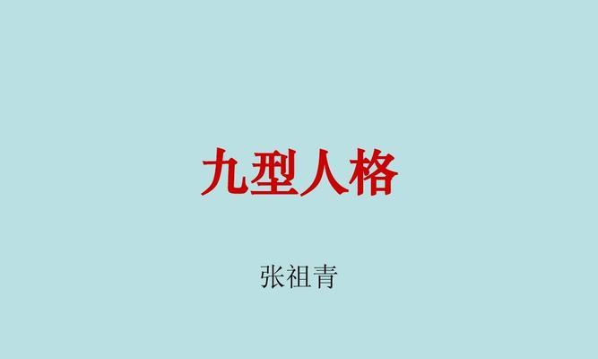 16种人格类型如何在恋爱中配对？三种恋爱型人格的特点是什么？  第1张